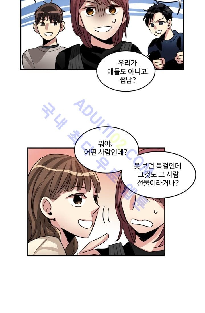 대마왕입니다, 설거지 해드릴까요?  17화