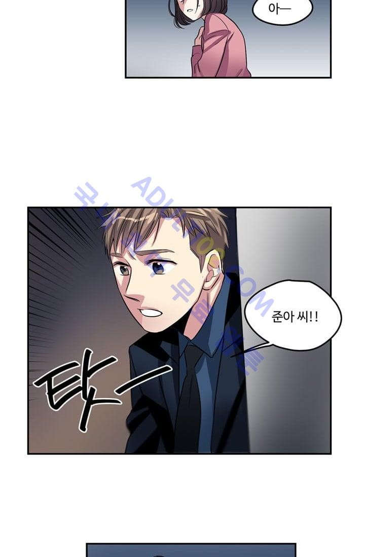 대마왕입니다, 설거지 해드릴까요?  18화