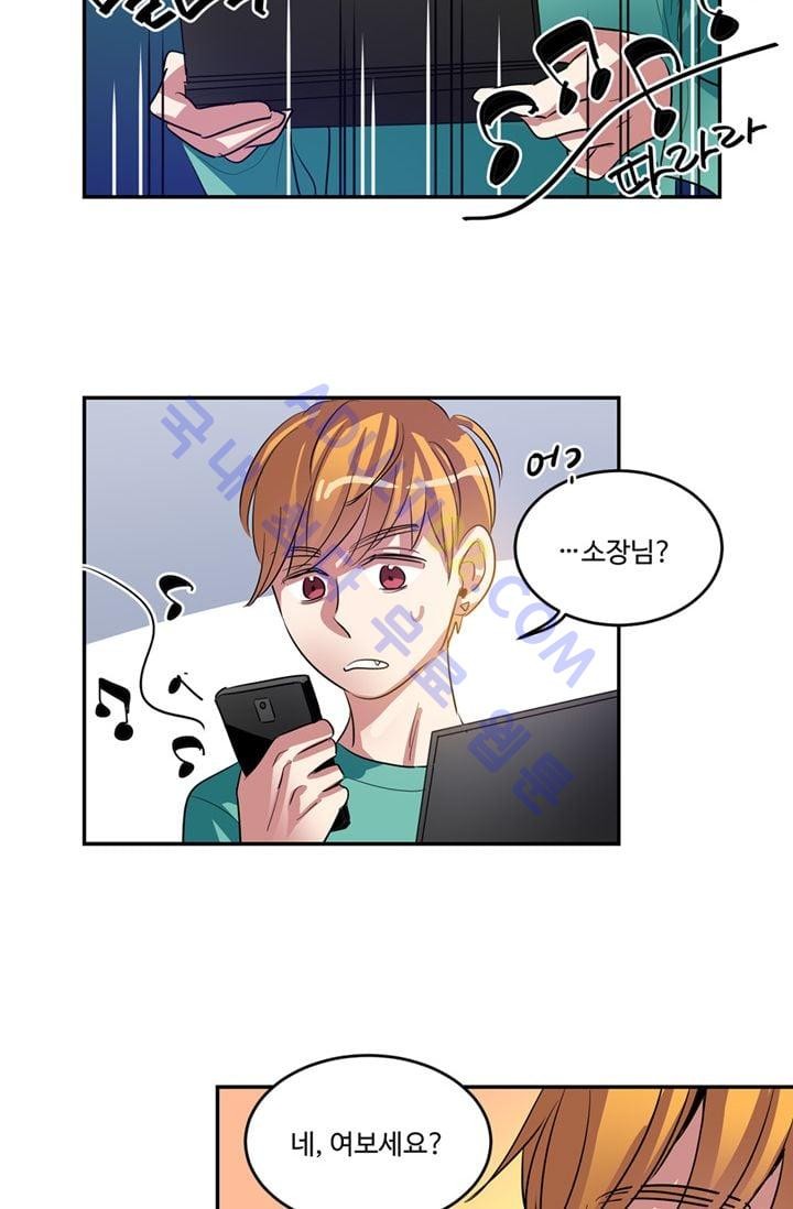대마왕입니다, 설거지 해드릴까요?  20화