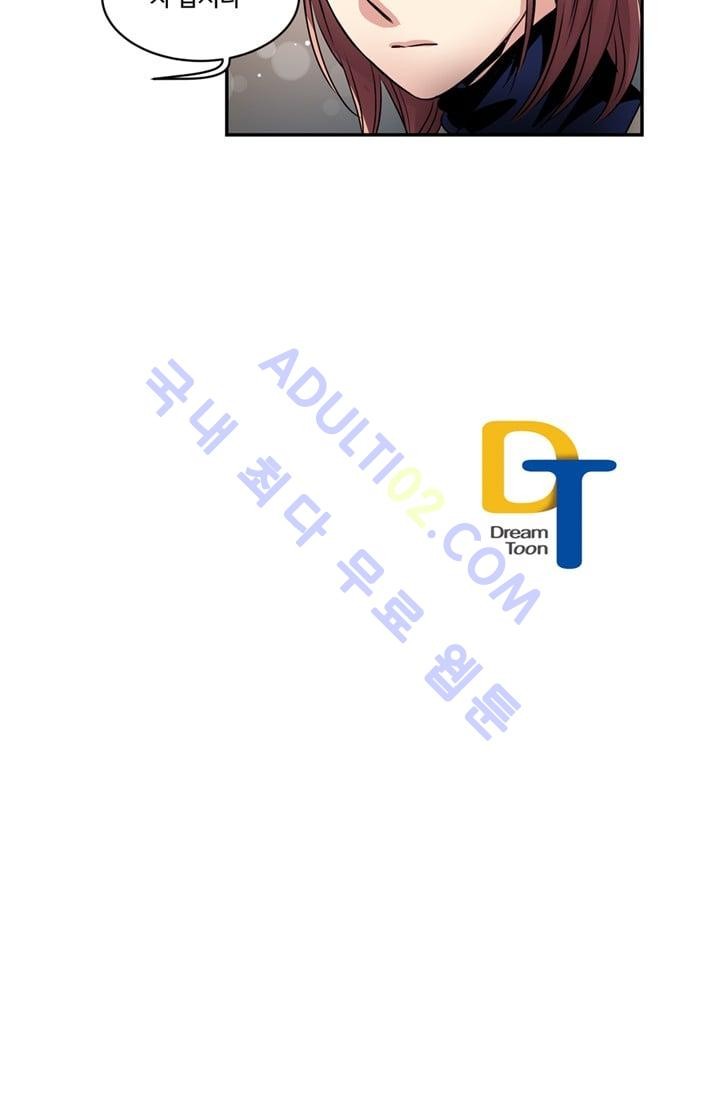 대마왕입니다, 설거지 해드릴까요?  32화