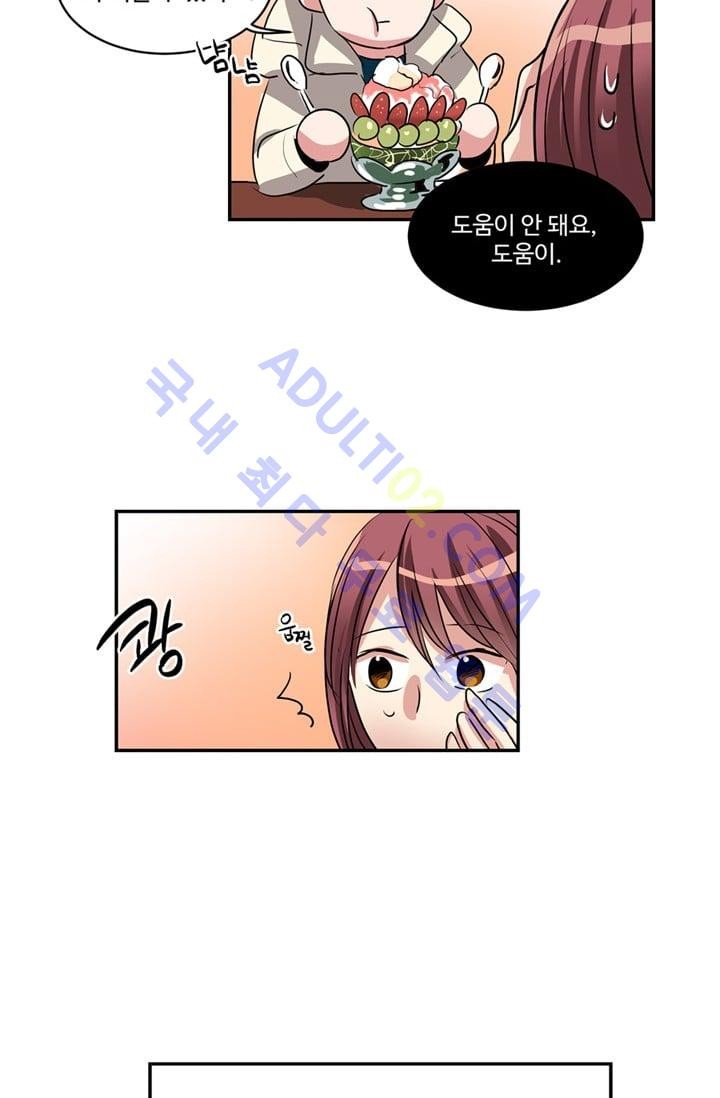대마왕입니다, 설거지 해드릴까요?  35화