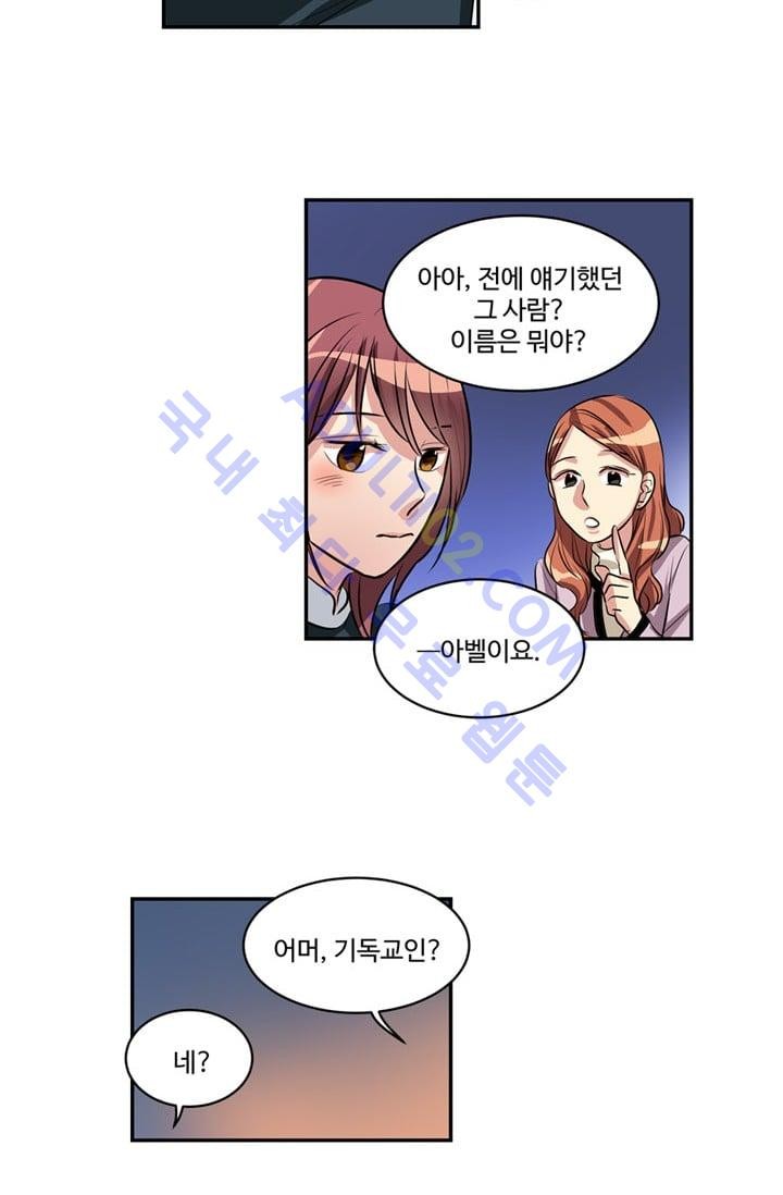 대마왕입니다, 설거지 해드릴까요?  36화