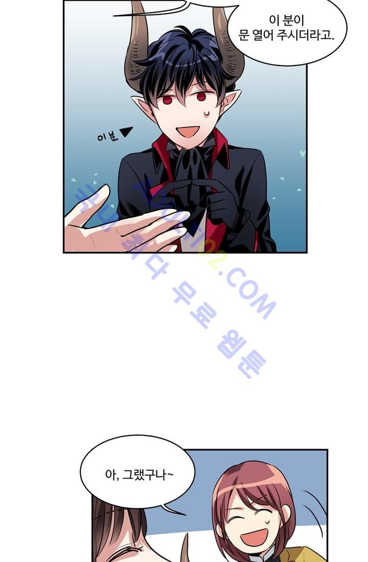대마왕입니다, 설거지 해드릴까요?  37화