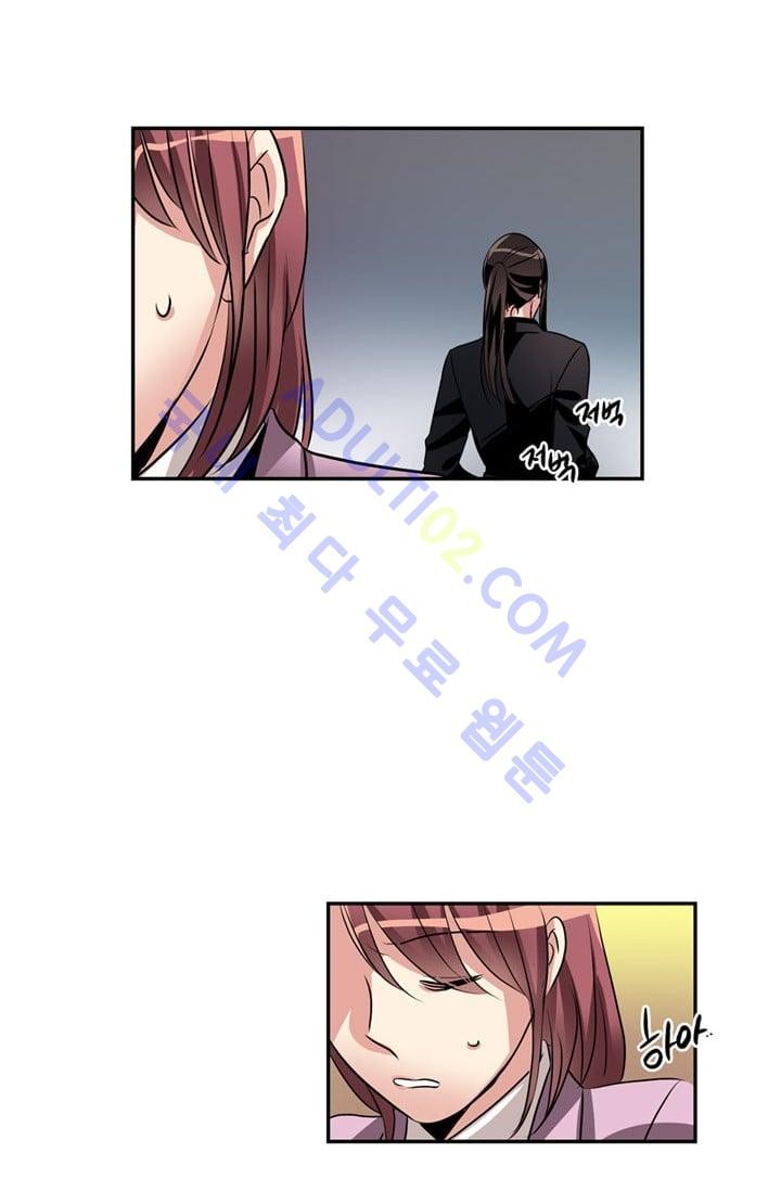 대마왕입니다, 설거지 해드릴까요?  40화