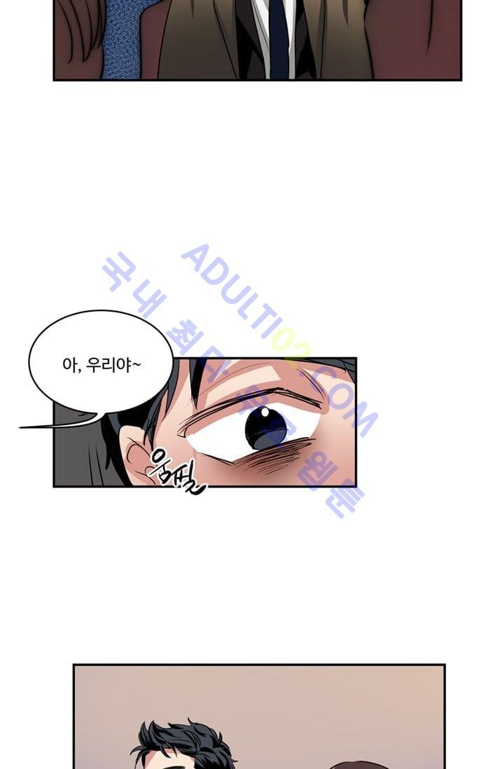 대마왕입니다, 설거지 해드릴까요?  43화