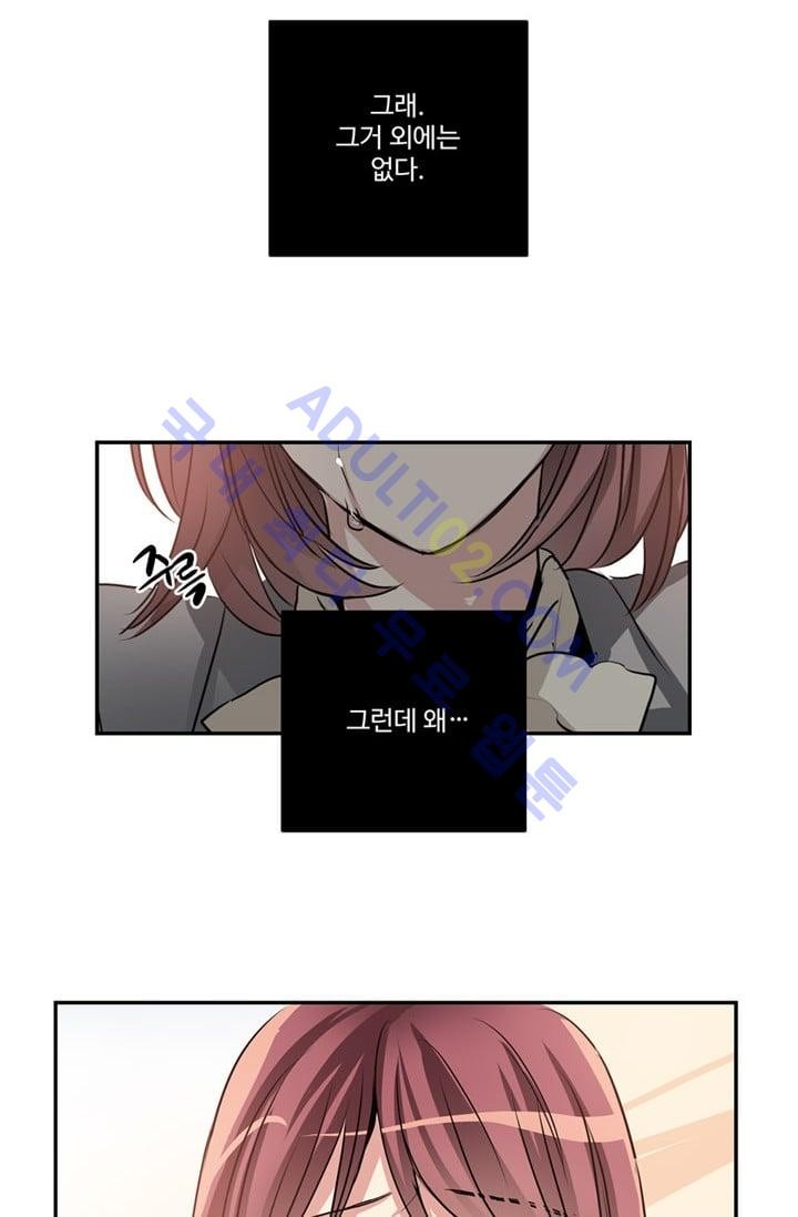 대마왕입니다, 설거지 해드릴까요?  46화