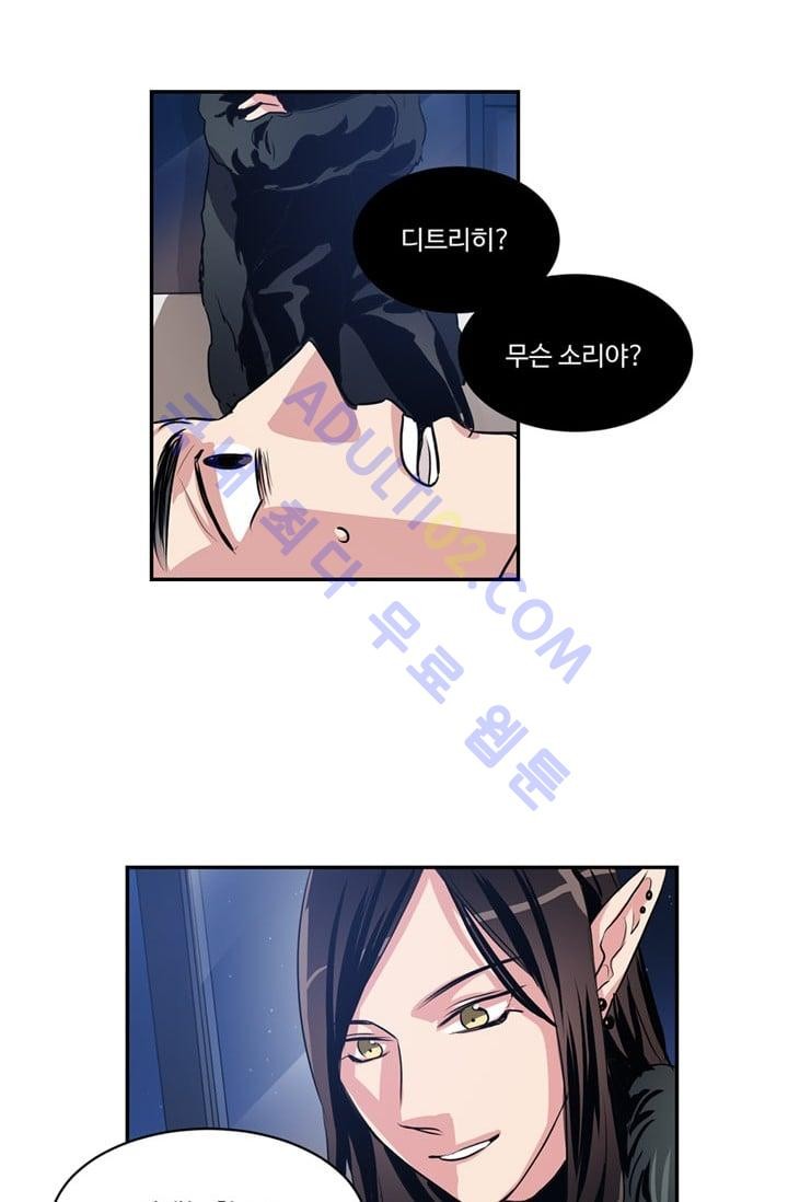 대마왕입니다, 설거지 해드릴까요?  47화