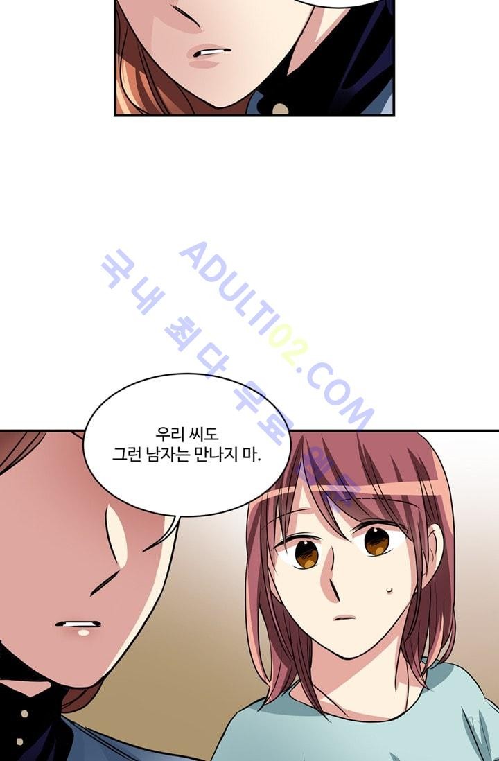 대마왕입니다, 설거지 해드릴까요?  50화