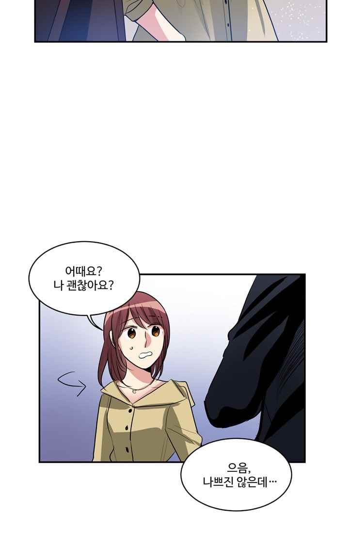대마왕입니다, 설거지 해드릴까요? 60화