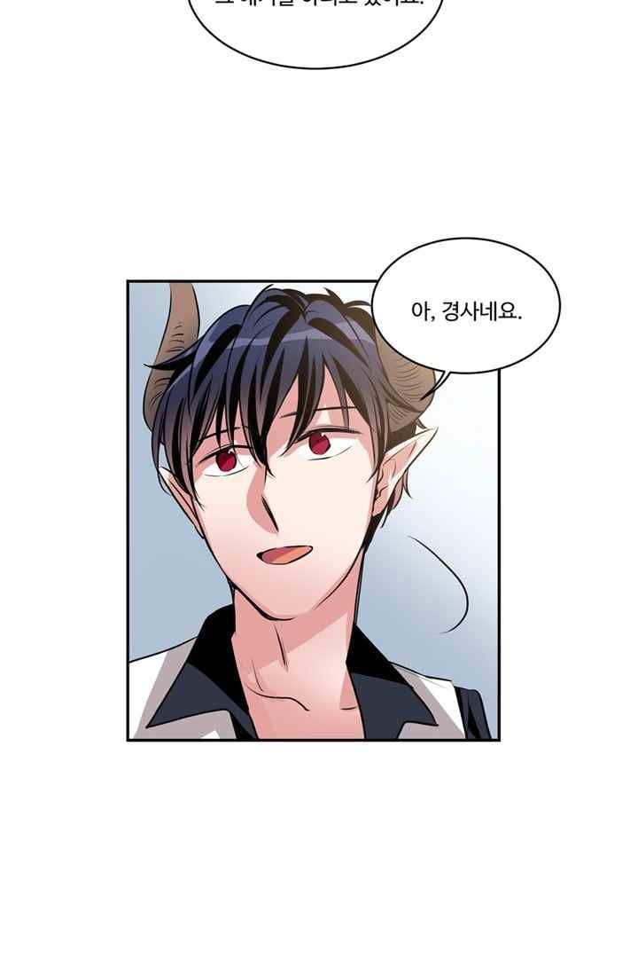 대마왕입니다, 설거지 해드릴까요? 65화