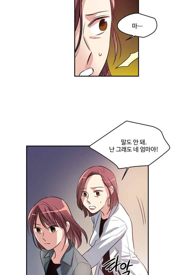 대마왕입니다, 설거지 해드릴까요? 68화