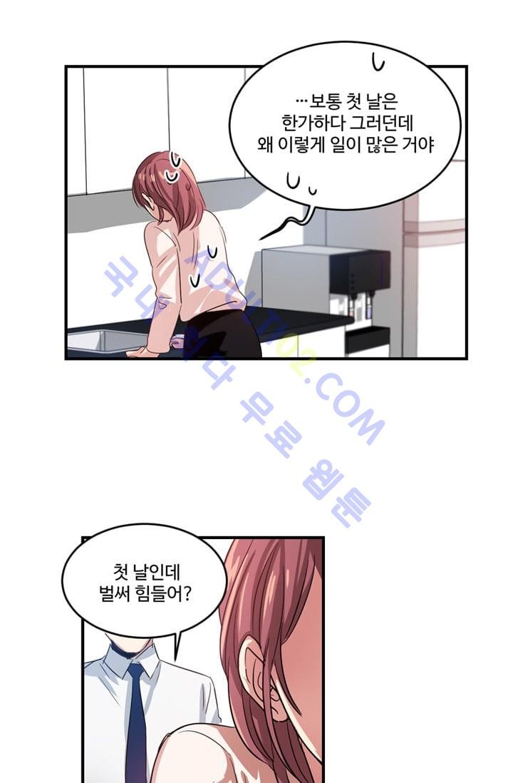 대마왕입니다, 설거지 해드릴까요?  4화