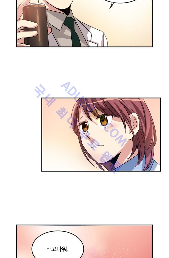대마왕입니다, 설거지 해드릴까요?  6화