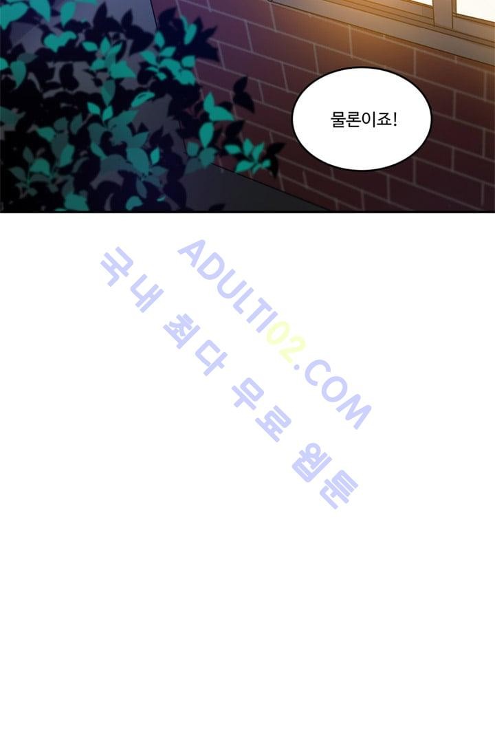 대마왕입니다, 설거지 해드릴까요?  7화