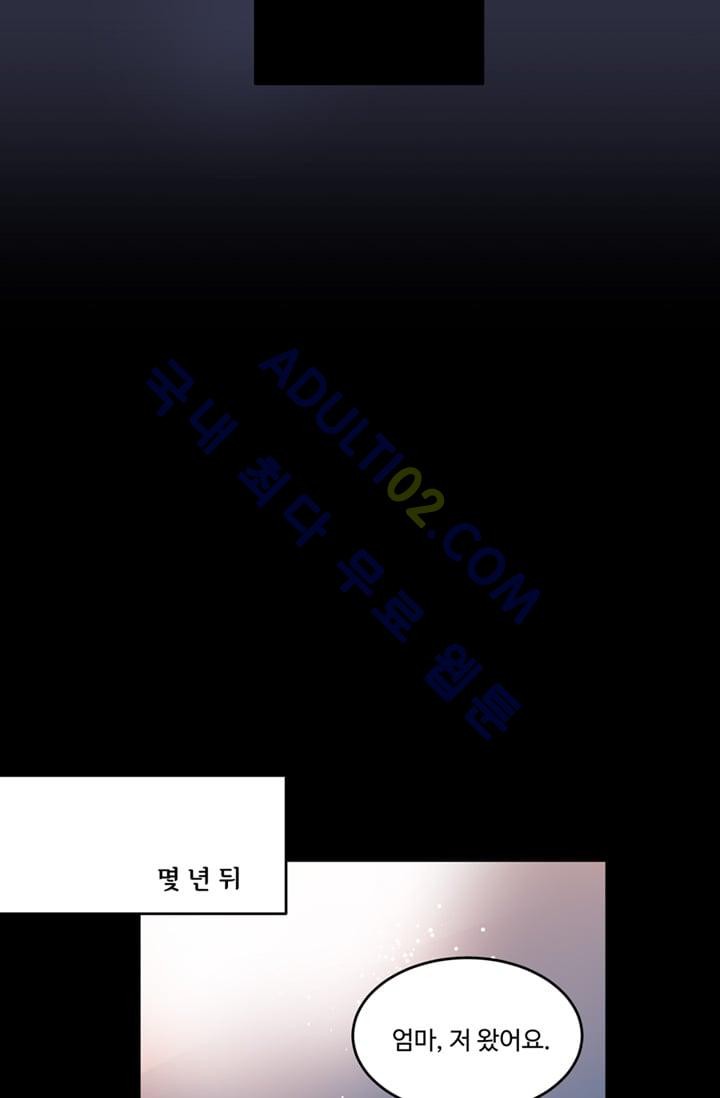 대마왕입니다, 설거지 해드릴까요?  14화