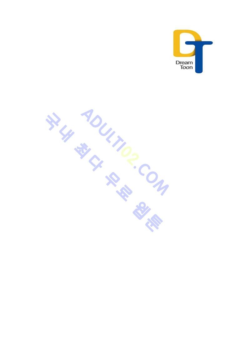 대마왕입니다, 설거지 해드릴까요?  16화