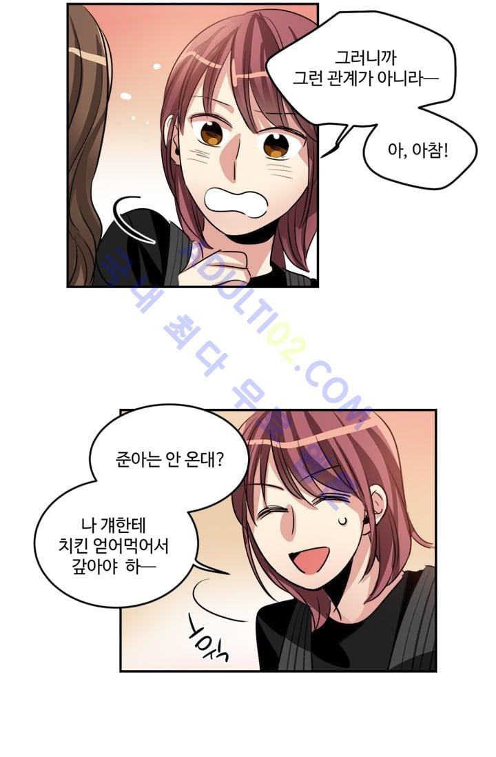대마왕입니다, 설거지 해드릴까요?  17화