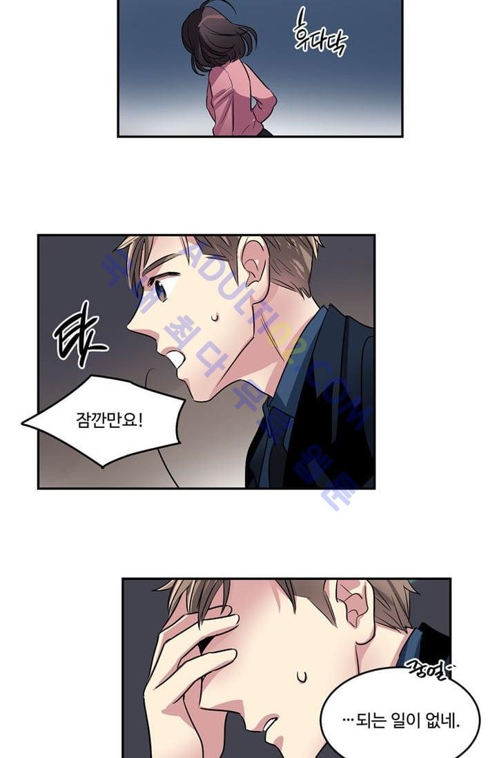 대마왕입니다, 설거지 해드릴까요?  18화