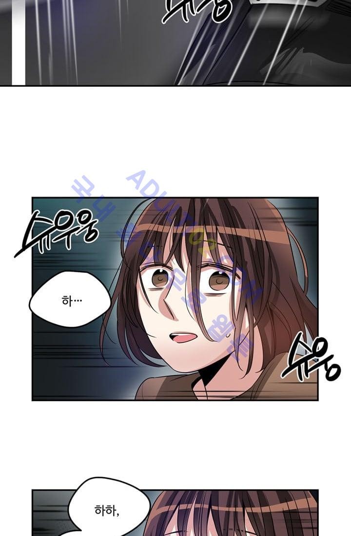 대마왕입니다, 설거지 해드릴까요?  22화