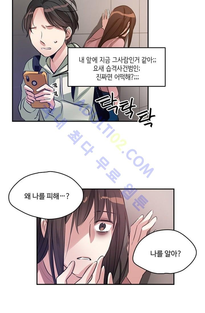 대마왕입니다, 설거지 해드릴까요?  25화