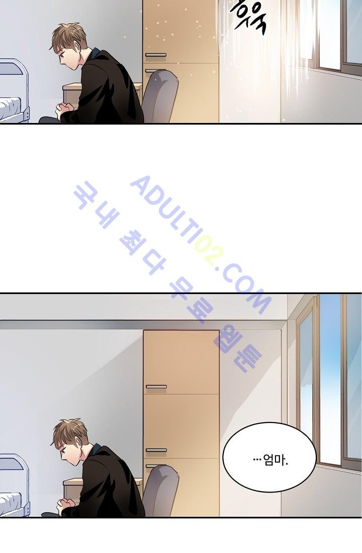 대마왕입니다, 설거지 해드릴까요?  28화