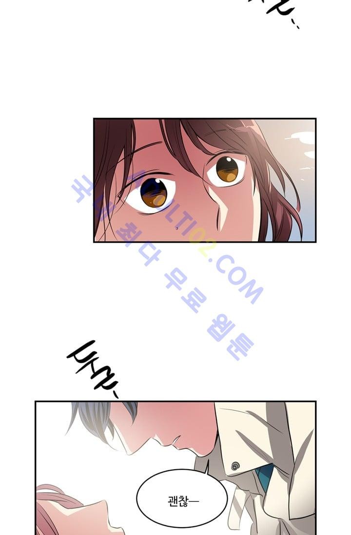 대마왕입니다, 설거지 해드릴까요?  34화