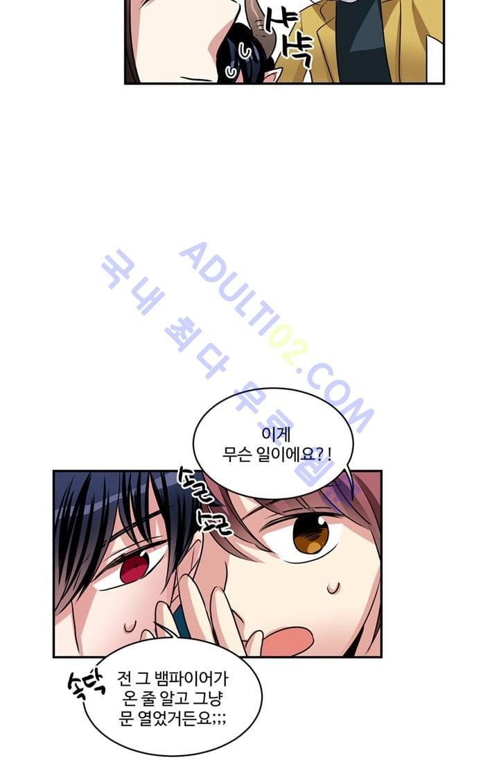 대마왕입니다, 설거지 해드릴까요?  37화