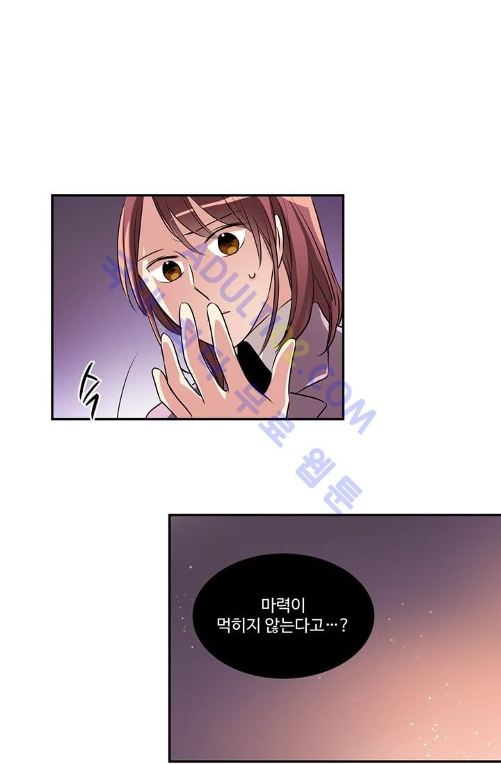 대마왕입니다, 설거지 해드릴까요?  40화