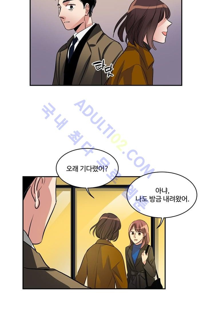 대마왕입니다, 설거지 해드릴까요?  43화