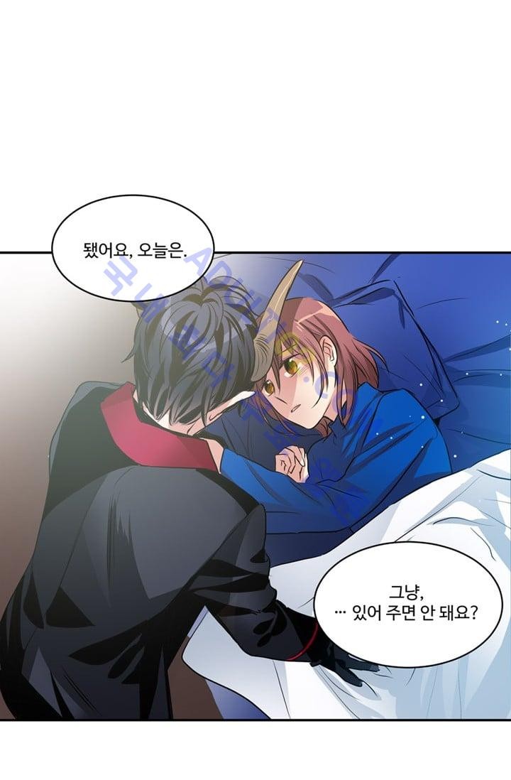 대마왕입니다, 설거지 해드릴까요?  44화