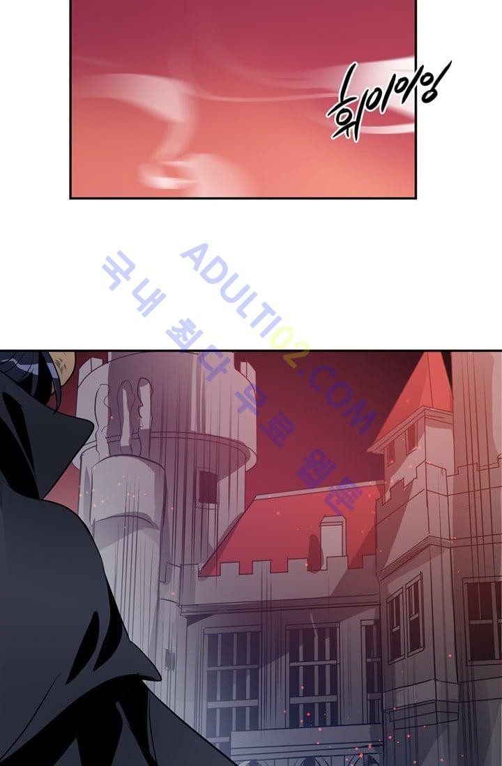 대마왕입니다, 설거지 해드릴까요?  48화