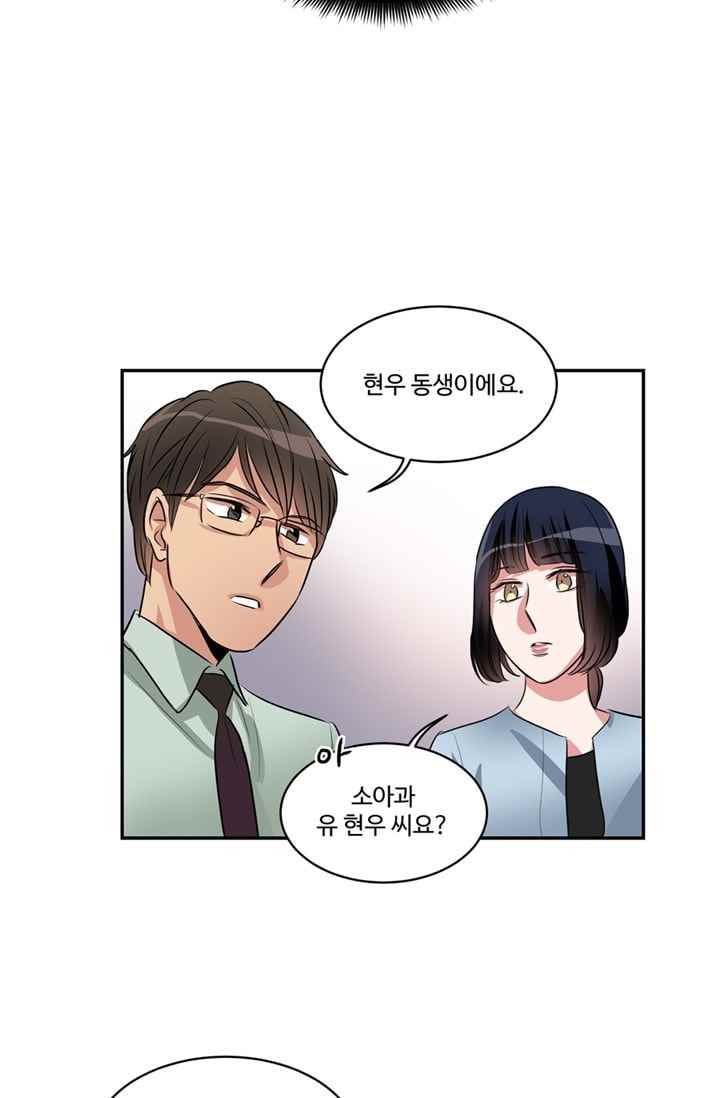 대마왕입니다, 설거지 해드릴까요? 61화