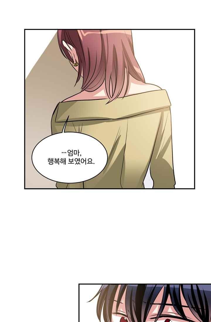 대마왕입니다, 설거지 해드릴까요? 65화