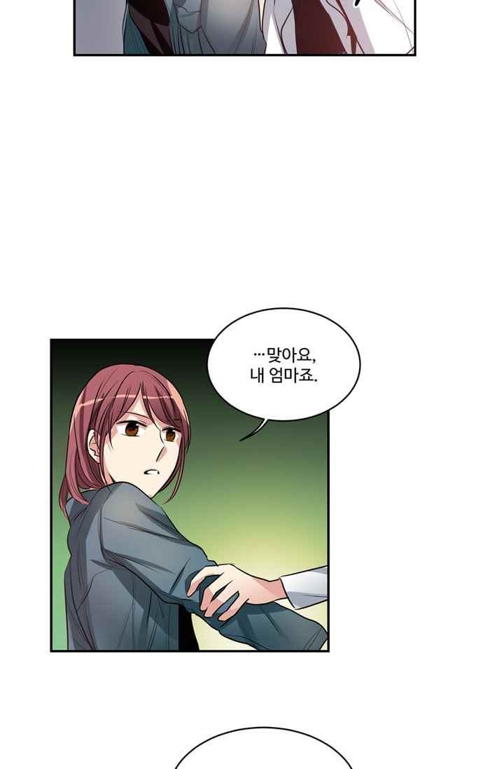 대마왕입니다, 설거지 해드릴까요? 68화