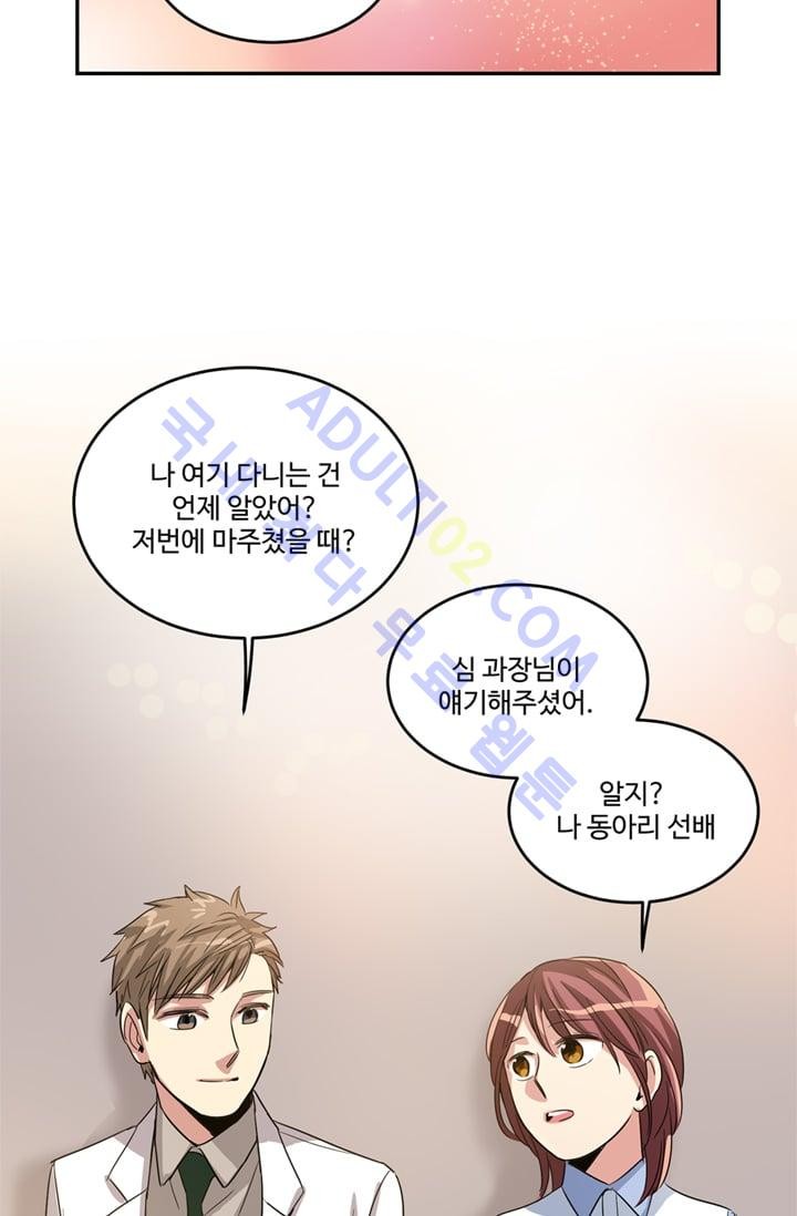 대마왕입니다, 설거지 해드릴까요?  6화