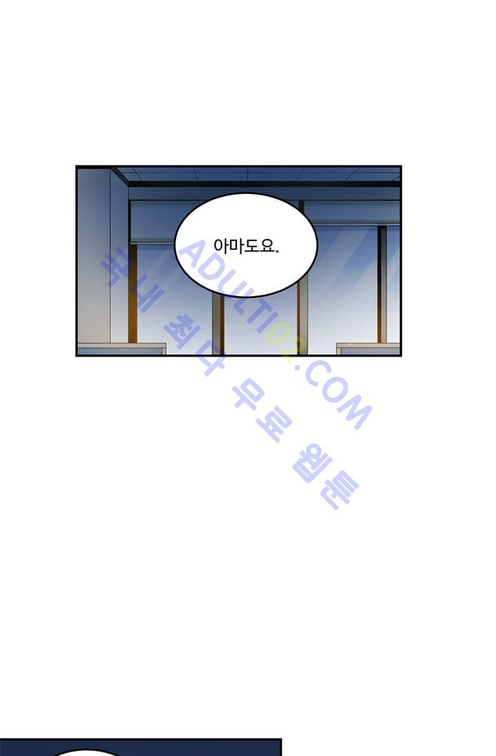 대마왕입니다, 설거지 해드릴까요?  8화