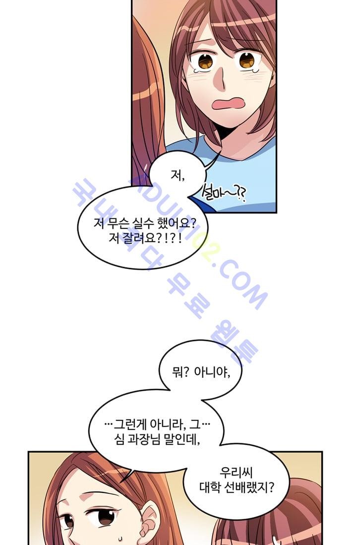 대마왕입니다, 설거지 해드릴까요?  9화