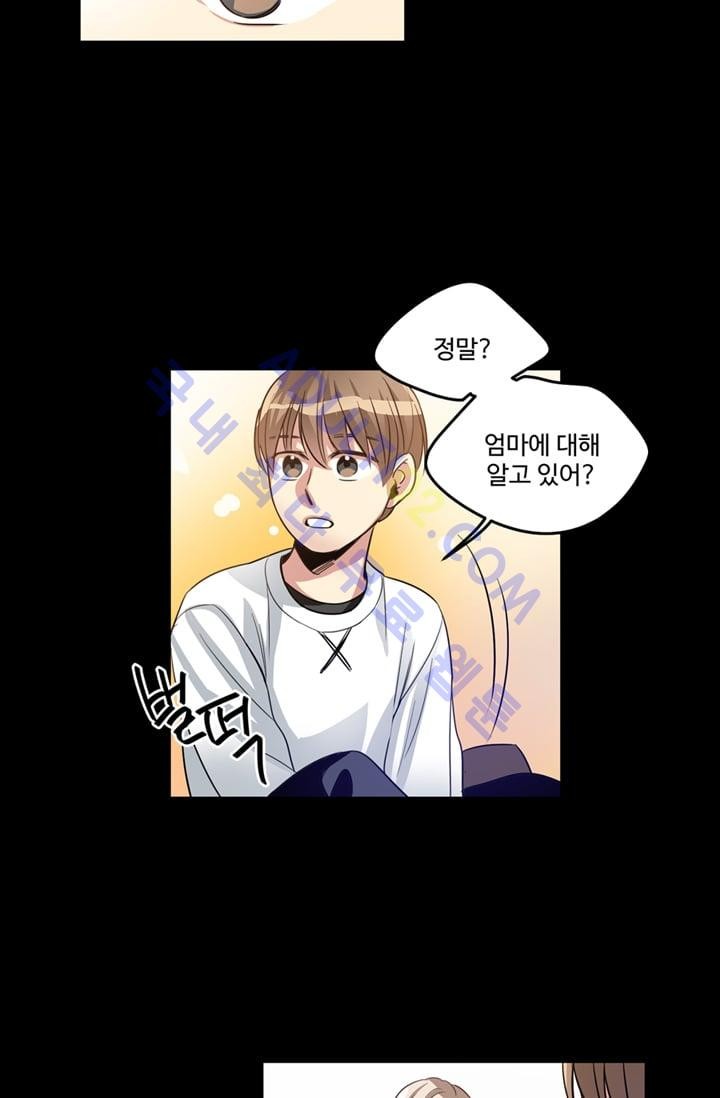 대마왕입니다, 설거지 해드릴까요?  13화