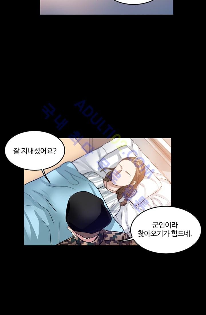 대마왕입니다, 설거지 해드릴까요?  14화
