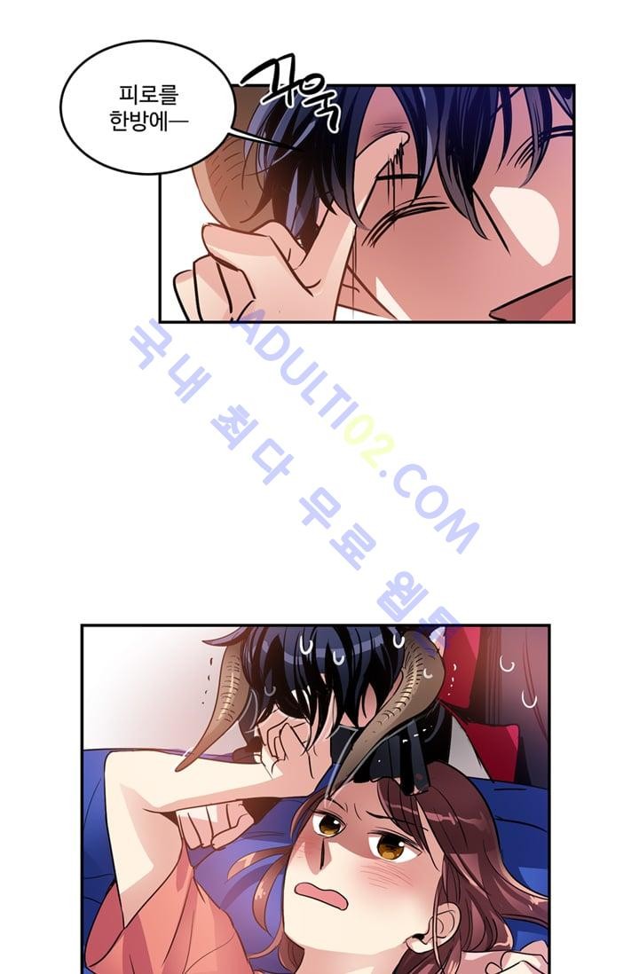 대마왕입니다, 설거지 해드릴까요?  15화
