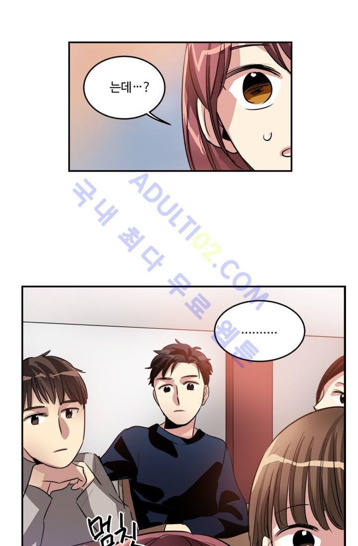 대마왕입니다, 설거지 해드릴까요?  17화