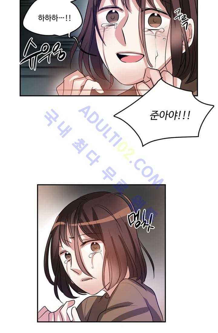 대마왕입니다, 설거지 해드릴까요?  22화