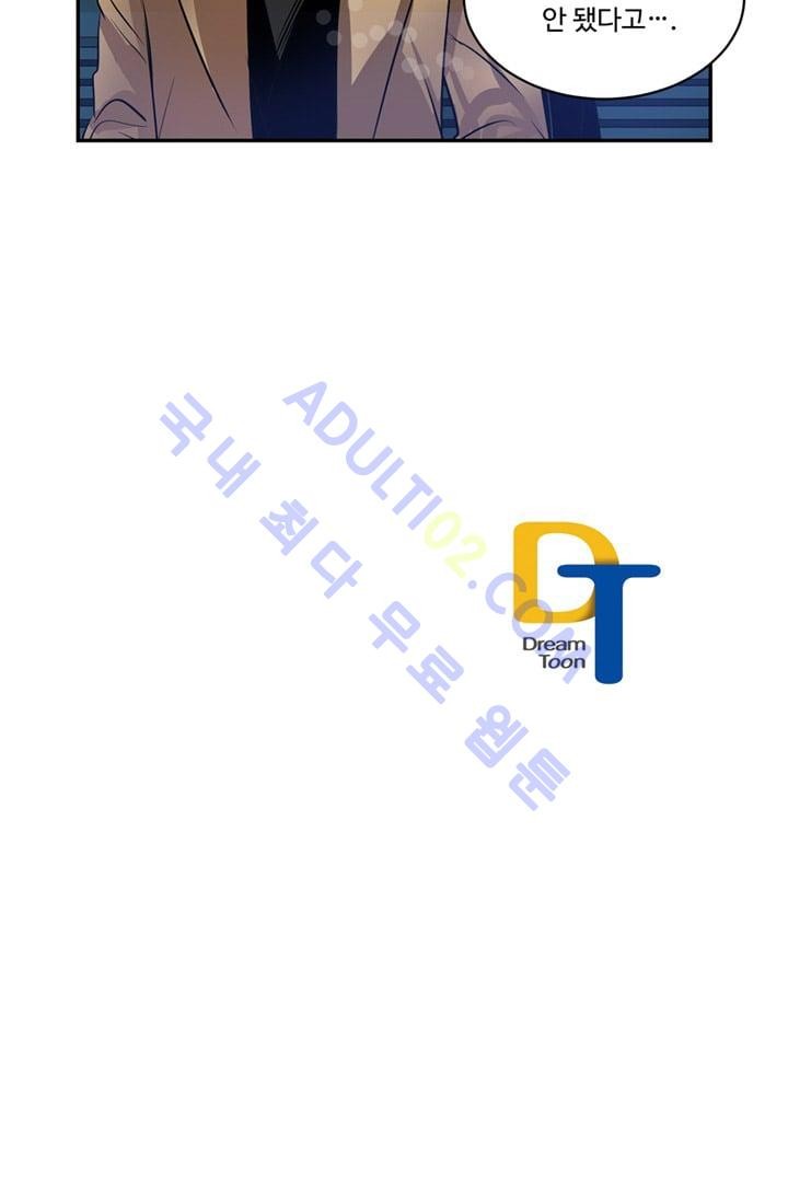 대마왕입니다, 설거지 해드릴까요?  27화