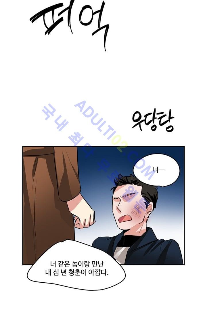 대마왕입니다, 설거지 해드릴까요?  35화