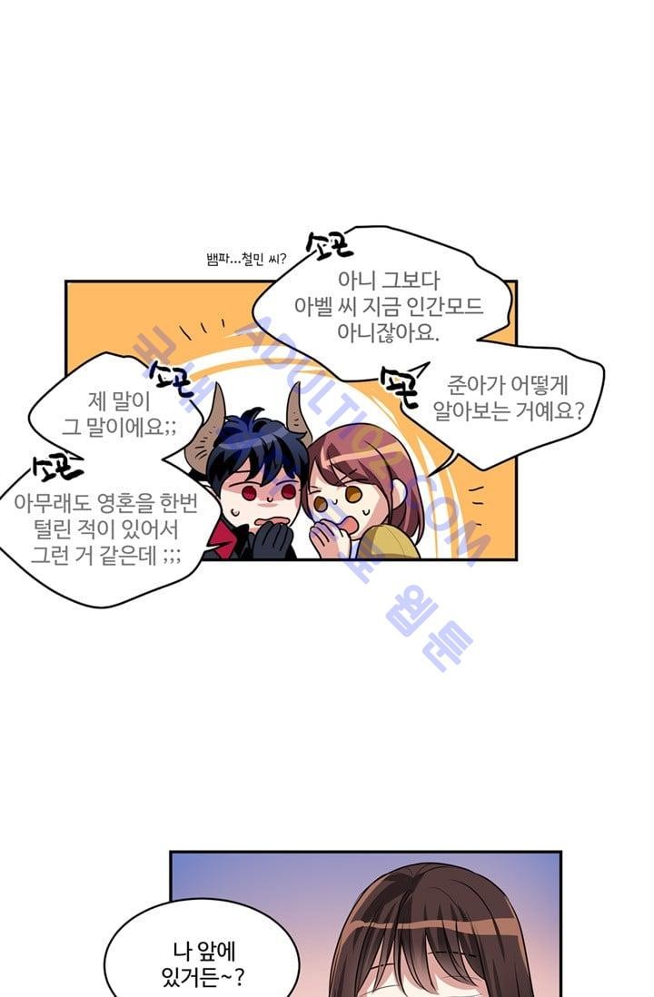 대마왕입니다, 설거지 해드릴까요?  37화