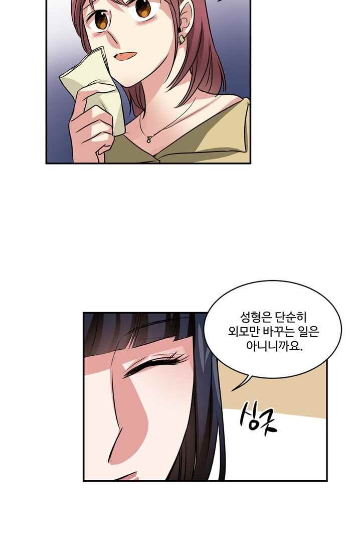 대마왕입니다, 설거지 해드릴까요? 62화