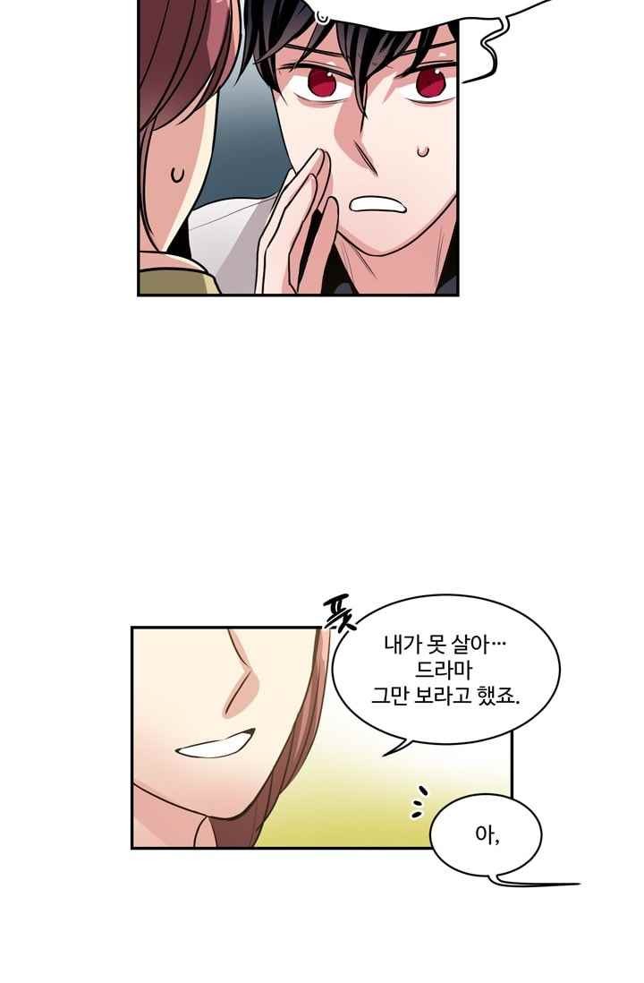 대마왕입니다, 설거지 해드릴까요? 63화
