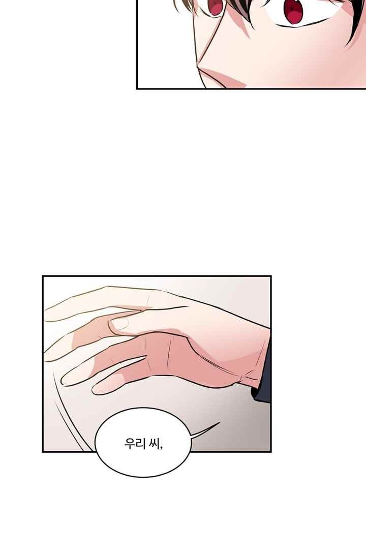 대마왕입니다, 설거지 해드릴까요? 65화