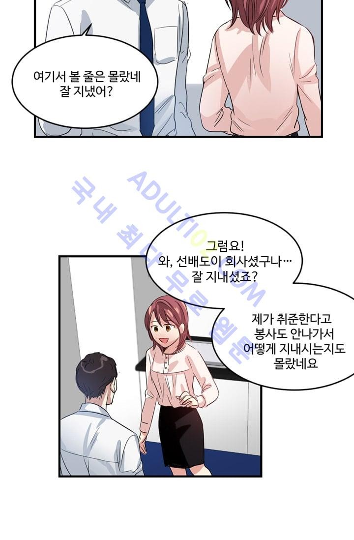 대마왕입니다, 설거지 해드릴까요?  4화