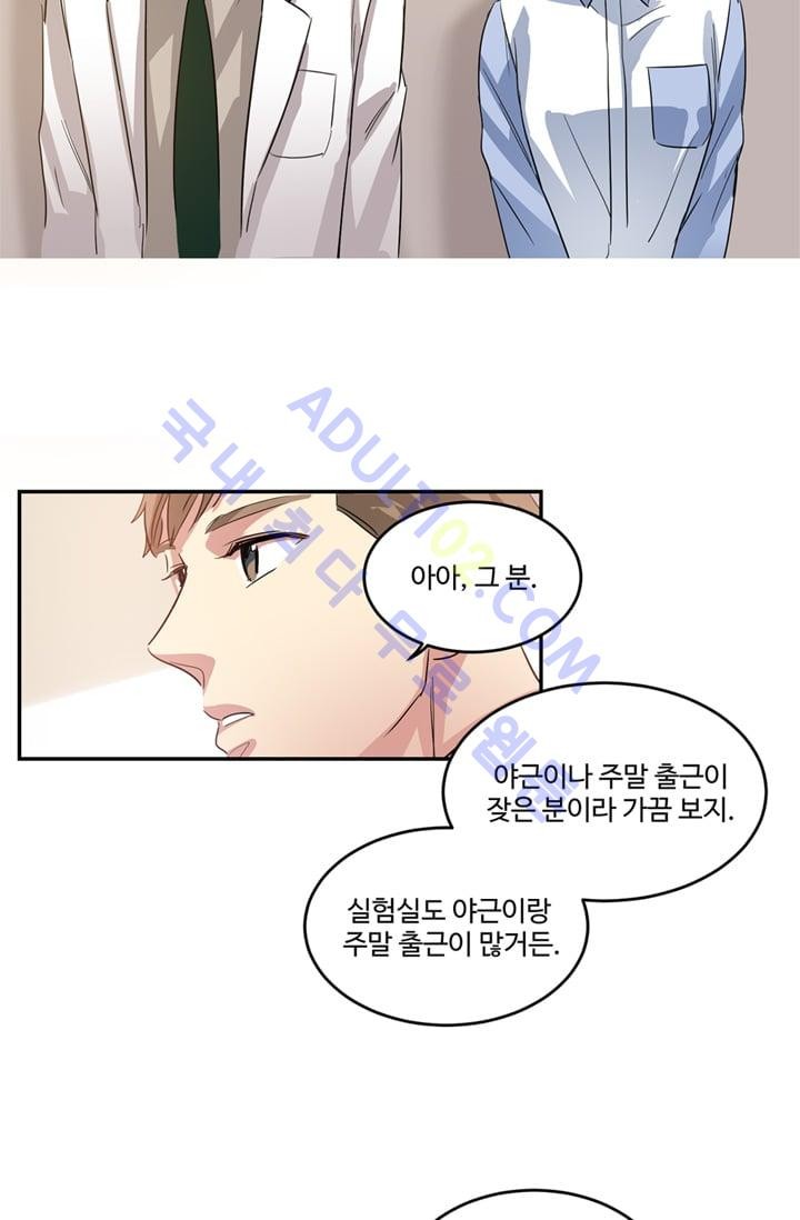 대마왕입니다, 설거지 해드릴까요?  6화